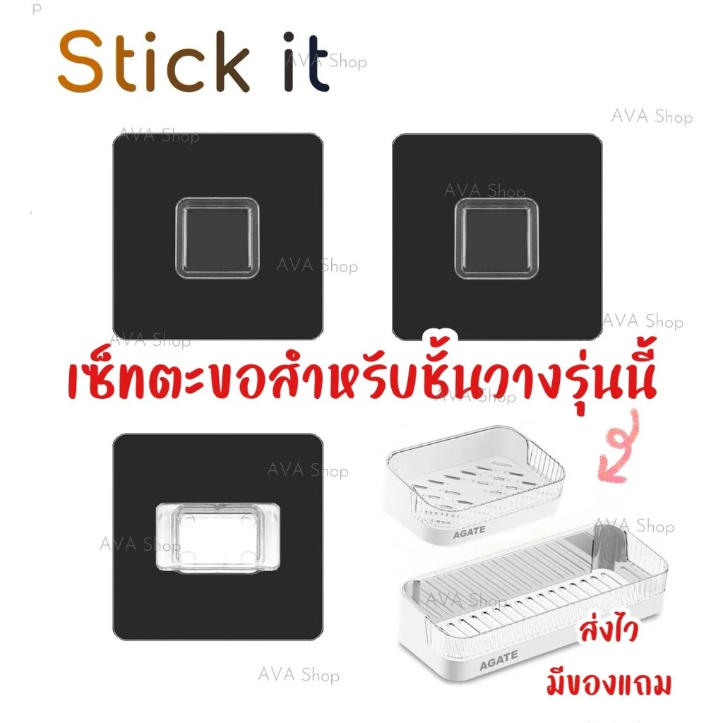 AVA Shop ตะขอสำหรับชั้นวาง ตะขอเท่านั้น ไม่มีชั้นวาง กาวติดผนัง ตะขอไม่เจาะรู ตะขอชั้นวางสบู่แผ่นใส