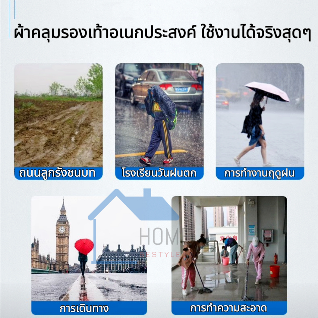 ที่ครอบรองเท้ากันฝน ถุงคลุมรองเท้า รุ่นยาว แพ็ค 1 คู่ ถุงคลุมเท้า