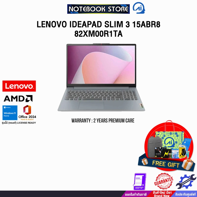 LENOVO IDEAPAD SLIM 3 15ABR8 82XM00R1TA /R7 5825U/ประกัน 2 Years Premium Care