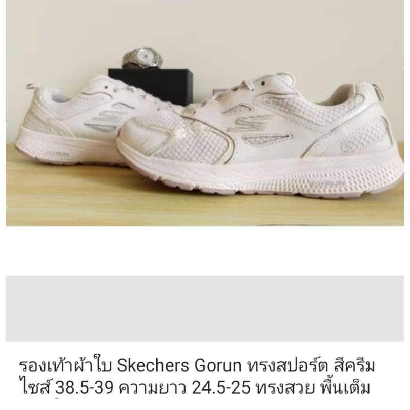 รองเท้าsketchersไซส์38 ✅✅✅