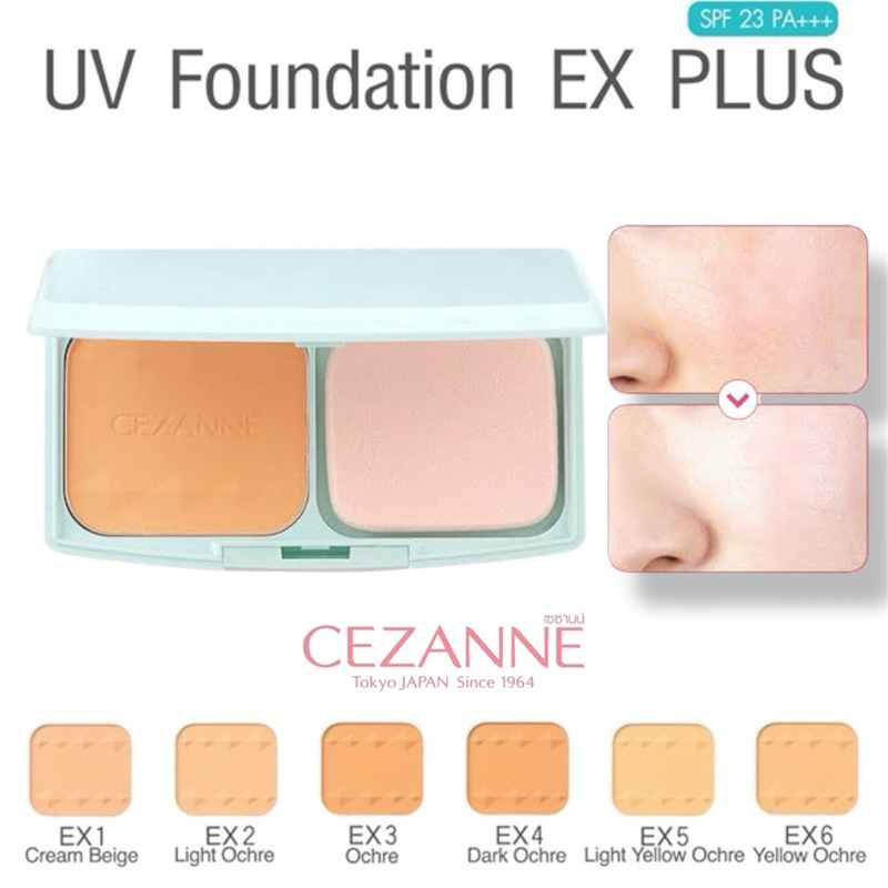 ⚡️🎌แป้งผสมรองพื้น🎌⚡️Cezanne UV Foundation EX Plus SPF23 PA++