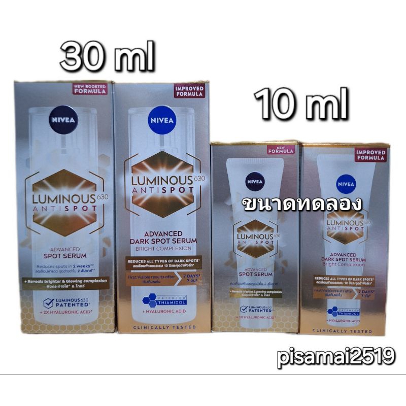 นีเวีย ลูมินัส630 แอนตี้สปอต เซรั่ม, สปอตเคลียร์, แอนตี้ สเตรช มาร์คส์ 10 ml, 30 ml, 50 ml, 100 ml (1 หลอด, 1ขวด)

