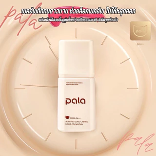 [ตะกร้าใหม่พร้อมโปร]Pala พาลารองพื้น soft mist liquid foundation 6โทน