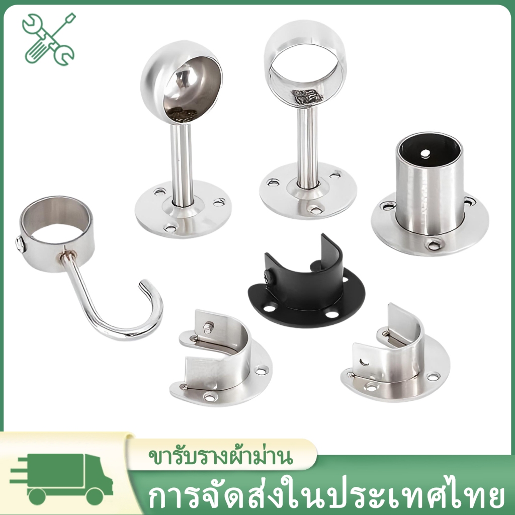 ราวรับกลม ขารับรางผ้าม่าน  สแตนเลส  ตัวรับราวตู้เสื้อผ้า  เหมาะสำหรับท่อกลมเส้นผ่านศูนย์กลาง 25 มม. 32 มม(1 ชิ้น)
