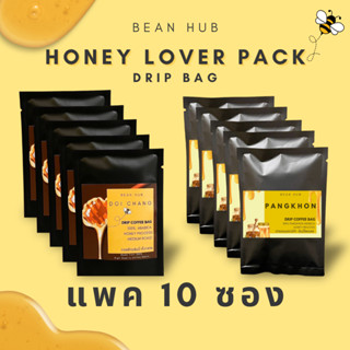 Honey Lover แพค 10 รวม Honey Process กาแฟดริปซอง คัดเกรดเอล้…