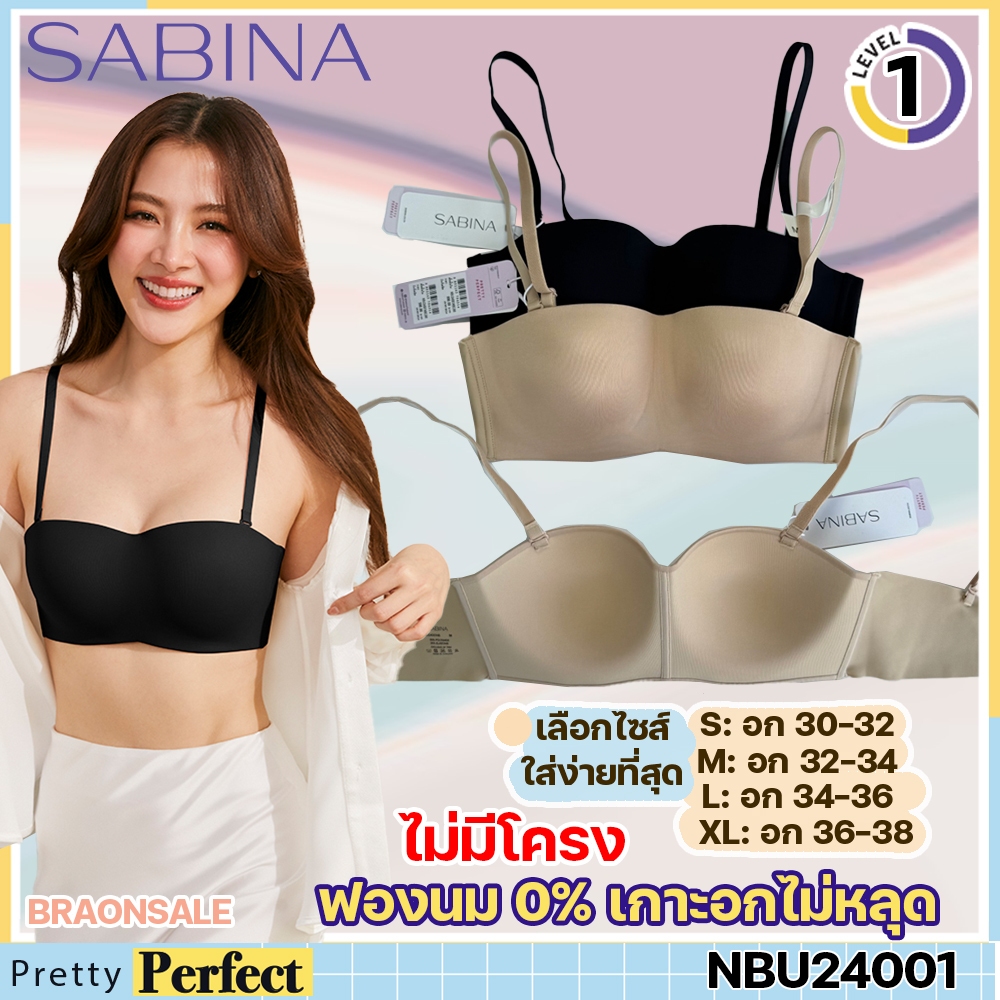 รหัส NBU24001 Sabina บราเกาะอก Pretty Perfect Level 1 เสื้อชั้นใน เกาะอก ไร้โครง SBXU
