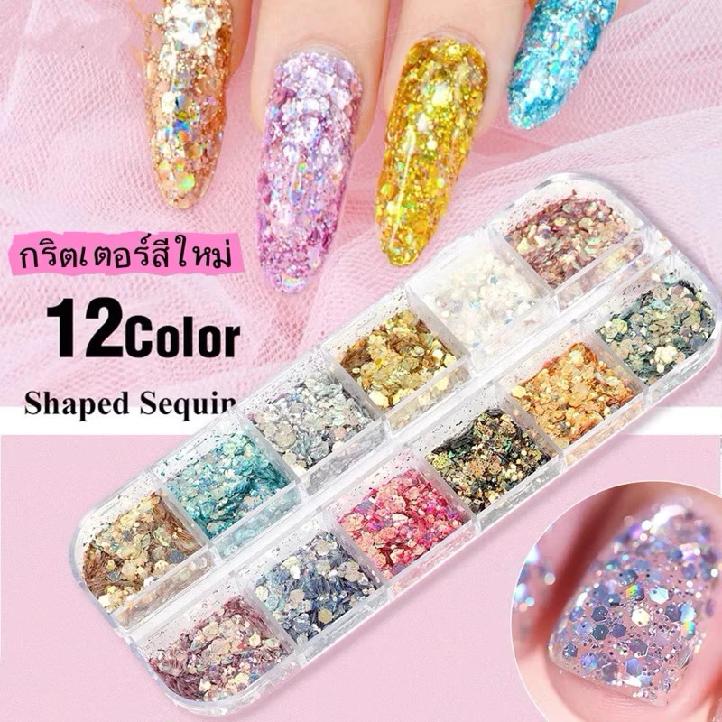 อะไหล่ตกแต่งเล็บ-กากเพชรวิ้งๆ/เพชรคละสี สำหรับตกแต่งเล็บ 🎀 พร้อมส่งในไทย🎀