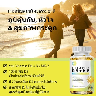 MAMA BEAUTY Vitamin D3 Capsule Vitamin K2 Capsules วิตามิน D3 วิตามิน K2 เสริม แคปซูลผัก แคปซูล 120