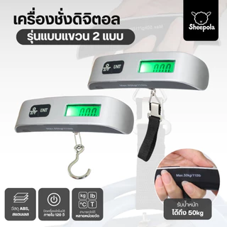 เครื่องชั่งน้ําหนักดิจิทัล จอแอลซีดี ชั่งน้ําหนัก 50 กก. 10 กรัม สําหรับชั่งกระเป๋าเดินทาง ตกปลา แบบพกพา ตาชั่งกระเป๋า