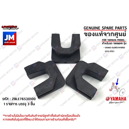2BLE76530100 X3 ตัวเลื่อนปะกับตุ้มน้ำหนักแรงเหวี่ยง 3ชิ้น YAMAHA GRAND FILANO 2015-2021