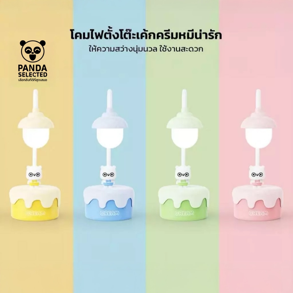 โคมไฟตั้งโต๊ะ เค้กหมีน่ารัก ฐานสี่เหลี่ยม ปรับไฟ 3 ระดับ ชาร์จ Type-C  สำหรับตั้งโต๊ะ gift🎁