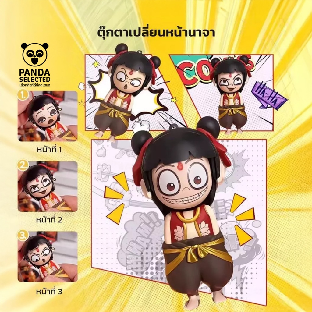 NEZHA นาจา ตุ๊กตาเปลี่ยนใบหน้า เปลี่ยนได้ 4 แบบ การ์ตูนอนิเมะ ของเล่นเด็ก