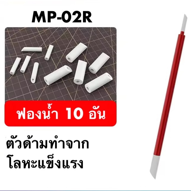 stedi Bleeder Wipe Stick ก้านทำความสะอาดเส้นพาแนลลาย ก้านเป็นโลหะ - รูปที่ 5