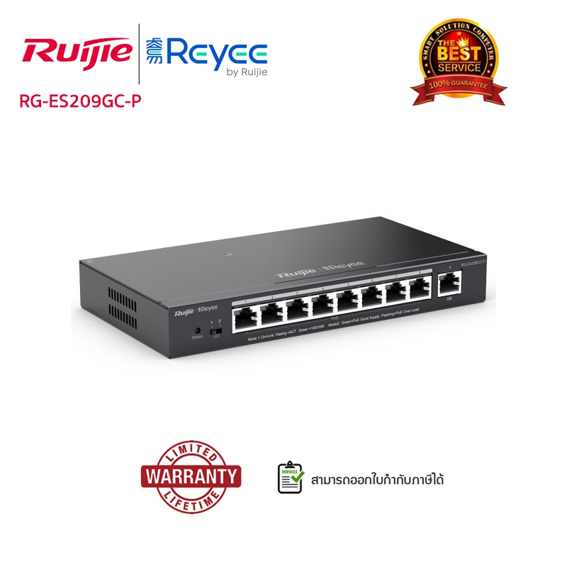 SWITCH (สวิตซ์) Reyee รุ่น RG-ES209GC-P 9-Port Gigabit Smart Cloud Mananged PoE Switch, including 8 