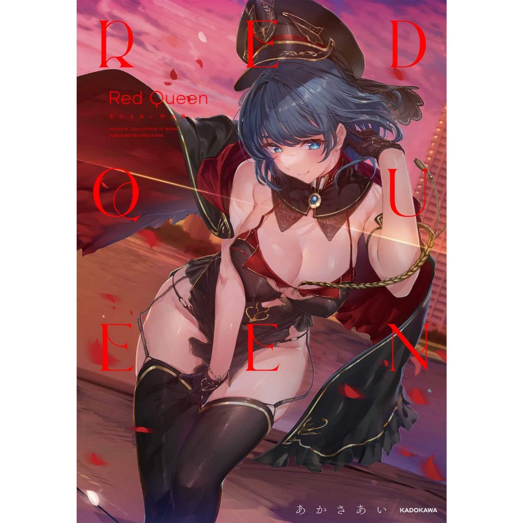 หนังสือ Red Queen Akasa Ai รวมผลงาน (KITORA)
