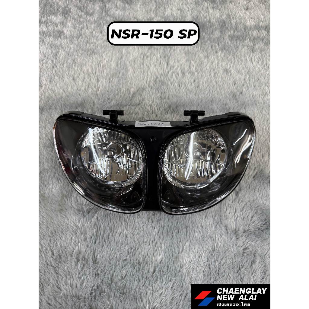 ไฟหน้า NSR 150 SP ของแต่ง