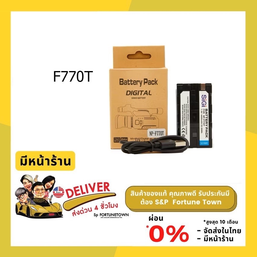 จัดส่งด่วน 4 ชั่วโมง แบตเตอรี่ NP-F770T NP770T Battery Type-C Input/USB