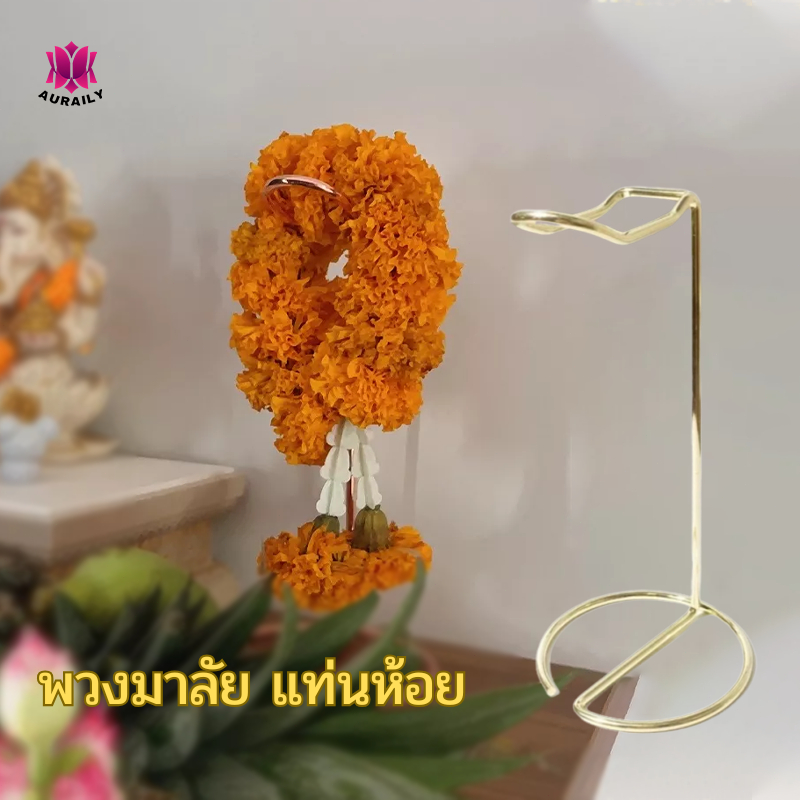 พวงมาลัย ชั้นวาง ที่แขวนพระ แท่นห้อย แท่นวางพวงมาลัย ที่วางพวงมาลัย ที่แขวนพวงมาลัย ถวายพระ เทพ สีทอง