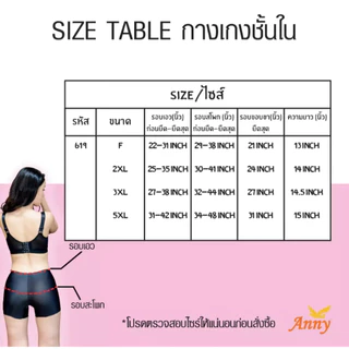 👗กางเกงขาสั้นซับใน F-2XL-3XL-5XLผ้ามันลื่น Anny#619