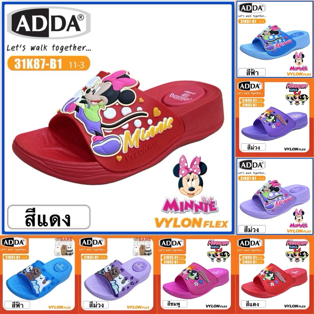 ADDA KIDS รองเท้าแตะแบบสวมเด็ก รุ่น 31K87-B1 / 31K91-B1 / 31K93-B1