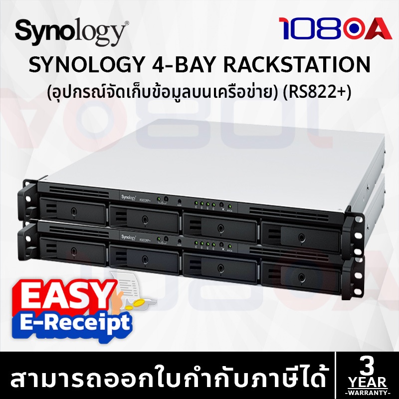 Synology RackStation RS822+ การจัดการข้อมูลที่เชื่อถือได้สำหรับสำนักงานระยะไกลและสาขา ประกันศูนย์