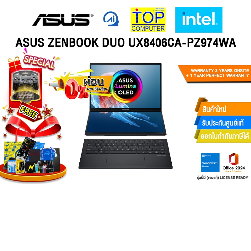 [ผ่อน 0% 10 ด.]ASUS Zenbook DUO UX8406CA-PZ974WA/Ultra 9 285H/ประกัน3YearsOnsite+1YearPerfectWarrant