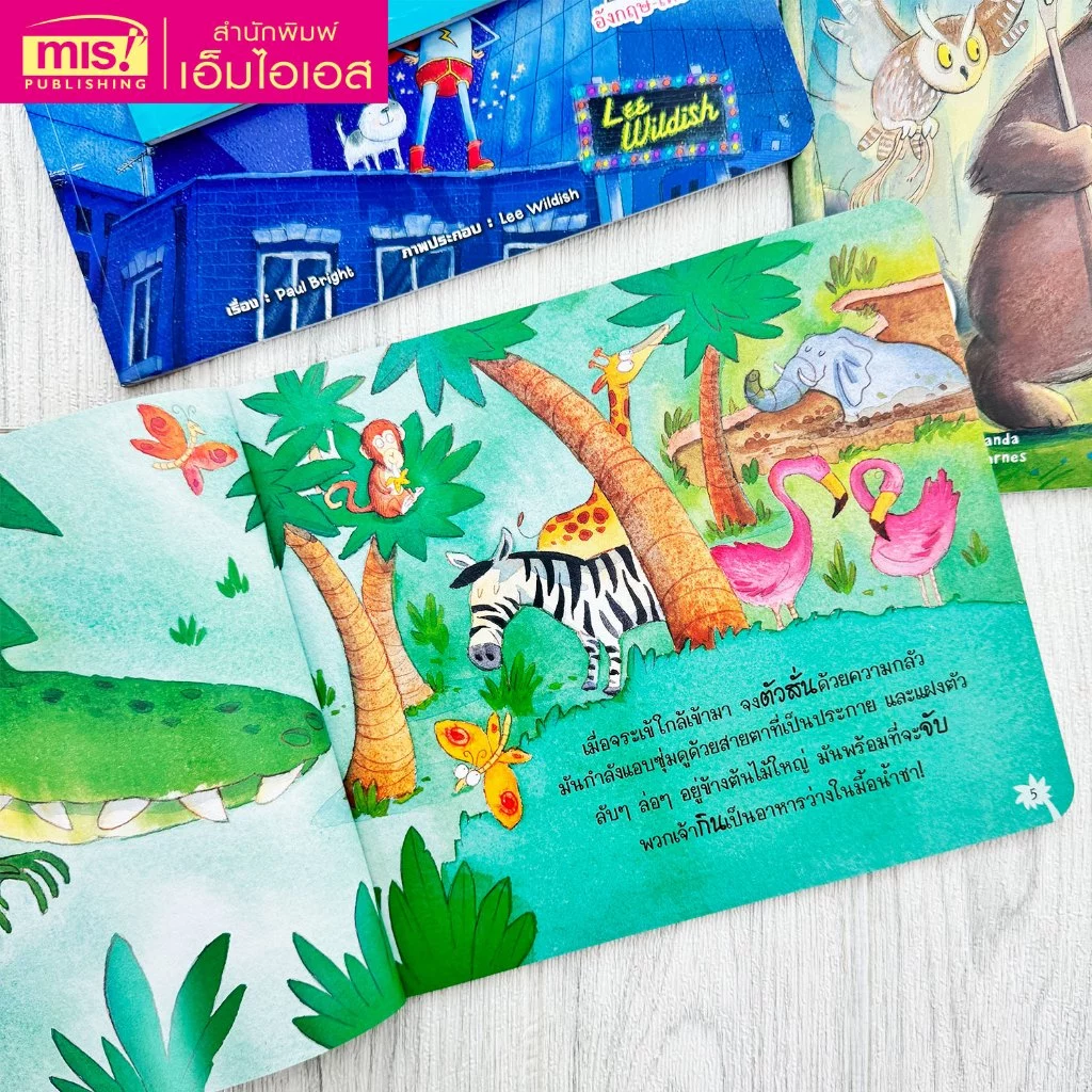 MISBOOK หนังสือนิทานภาพ อ่านสนุก ขายดี 2 ภาษา อังกฤษ-ไทย ส่งเสริมพัฒนาทักษะสมอง EF นิทานเด็ก นิทานสอนใจ thumbnail 7