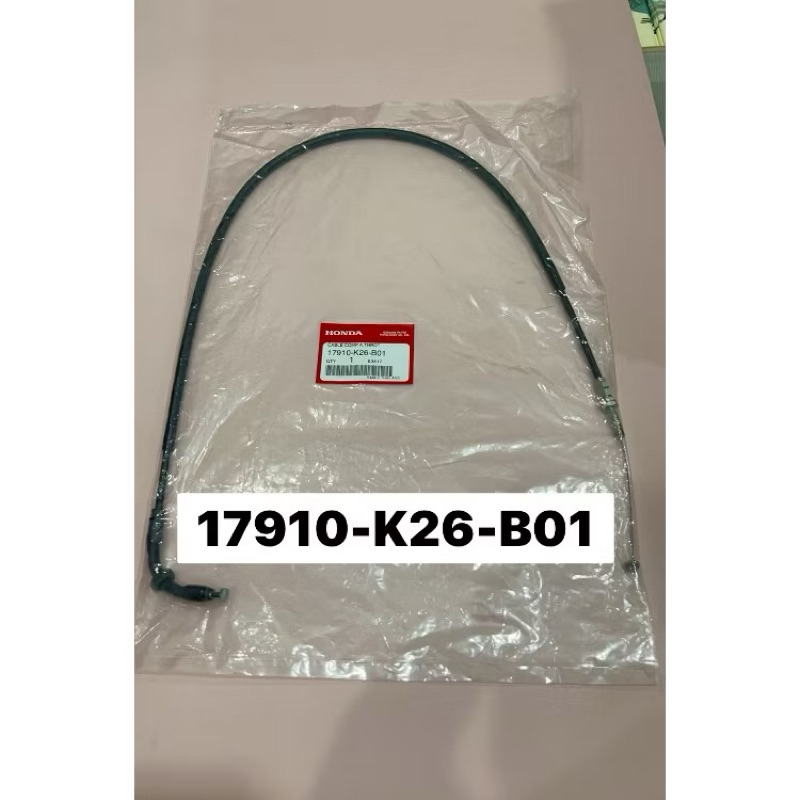 Honda MSX SF 125 17910-K26-B01  สายคันเร่ง A 17920-K26-B01  สายคันเร่ง B  A+B