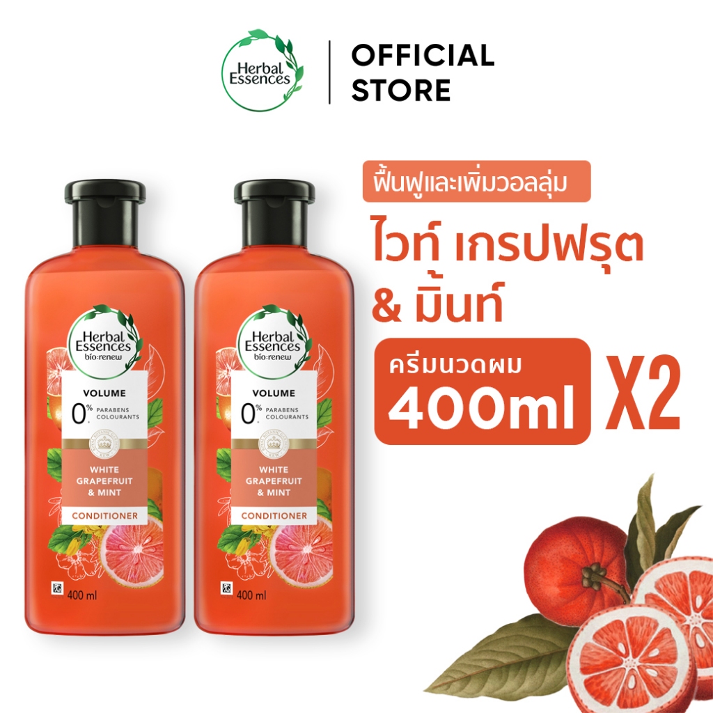 Herbal Essences เฮอร์บัล เอสเซ้นส์ มอยส์เจอร์ ไวท์ เกรปฟรุต & โมซ่ามิ้นท์ ครีมนวด 400 มล. X2