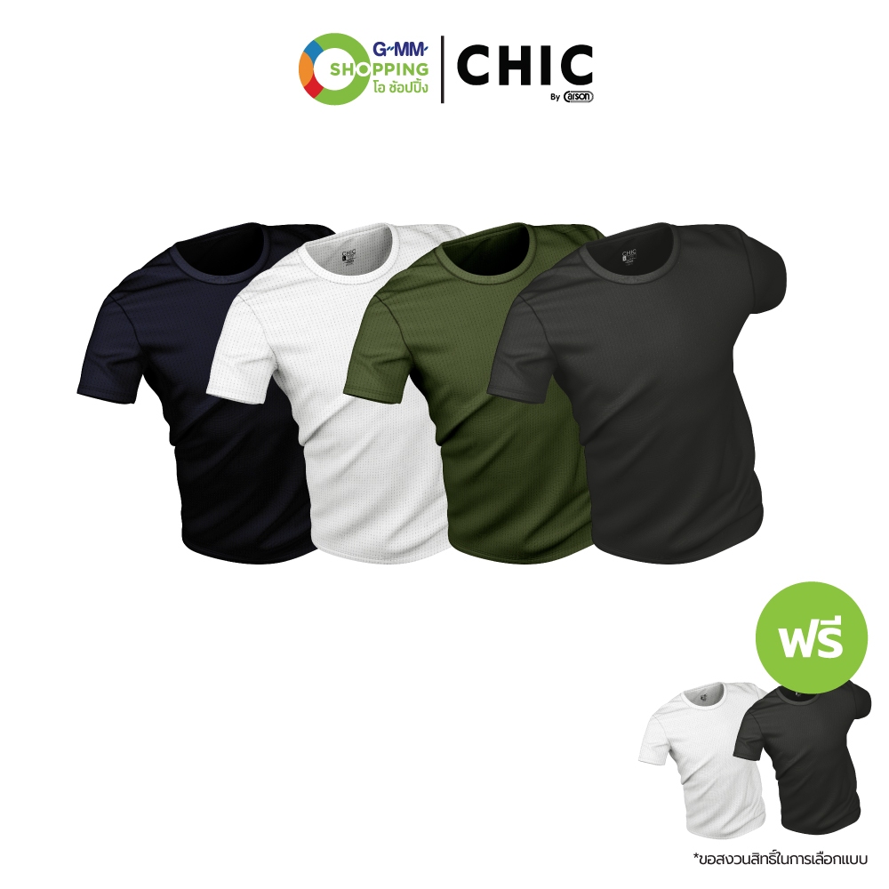 CHIC By CARSON ชิค บาย คาร์สัน เสื้อทีเชิ้ต คอกลม คูลแม็กซ์ (4 แถม 2)  #130555