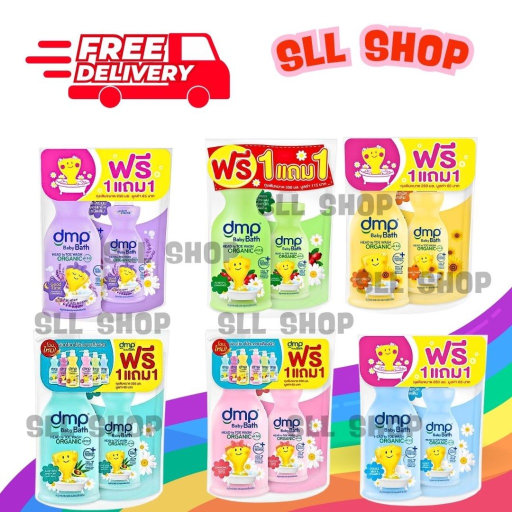 ส่งฟรี!!! DMPสบู่เหลวอาบน้ำและสระผม ดีเอ็มพีสบู่เหลวอาบน้ำและะสระผม