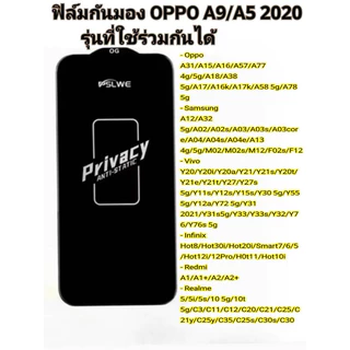 cxshop (040) (PW)ฟิล์มกระจกเต็มจอ กันมองกันเสือก เพื่อความเป็นส่วนตัว งานOG สําหรับOPPO A6/A6X /A9 2020/Reno 13F/C67