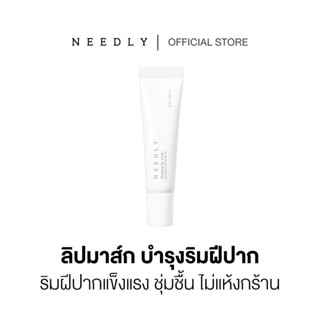 NEEDLY SLEEPING LIP MASK 10ML นีดลี่ลิปมาสก์ บำรุงริมฝีปากใน…