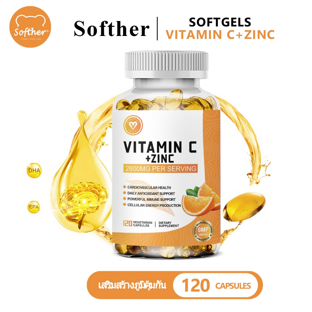Softher Vitamin C with Zinc แคปซูล Food Supplement อาหารมังสวิรัติ รายวัน วิตามินซี 120 Capsules