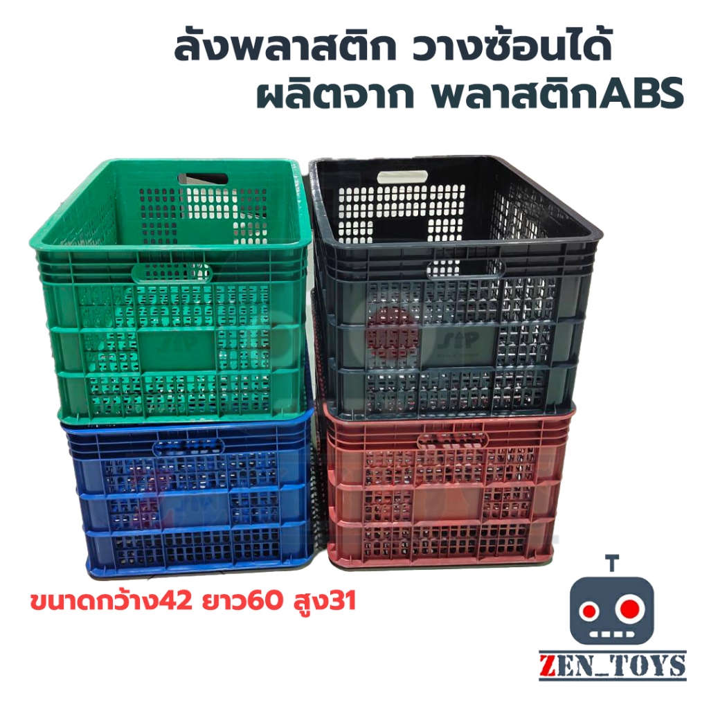 ลังใส่ของ ลังพลาสติกโปร่ง  เนื้อหนา แข็งแรง กล่องติดท้าย ชุดปิ๊บหลังมอเตอร์ไซ S0098 ตะกร้าพลาสติก ลังใส่ผลไม้  ABS