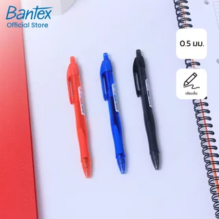 Bantex ปากกาเจล ปากกาหมึกเข้ม ปากกาเขียนลื่น หมึกชัดแห้งไว มี3สีให้เลือก คมชัด จับถนัดมือ Gel Pen