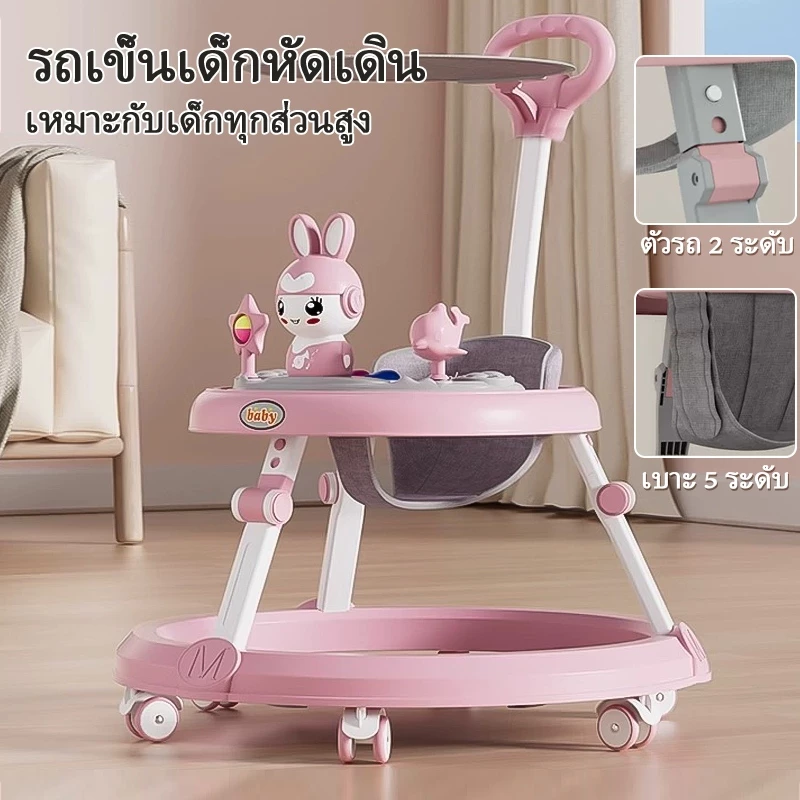 รถหัดเดิน รถหัดเดินเด็ก 2in1 ปรับเป็นผลักเดินได้ รถเด็กหัดเดิน มีถาดของเล่น มีเสียง พับได้ รถหัดเดินเด็ก