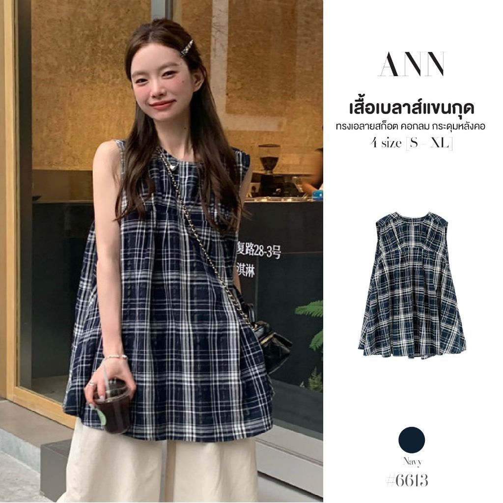 เสื้อแขนกุดคอกลม สีกรมลายสก็อต ติดกระดุมด้านหลังคอ กลางลำตัวจับจีบระบายชาย ทรงปล่อย เสื้อครอป #6613