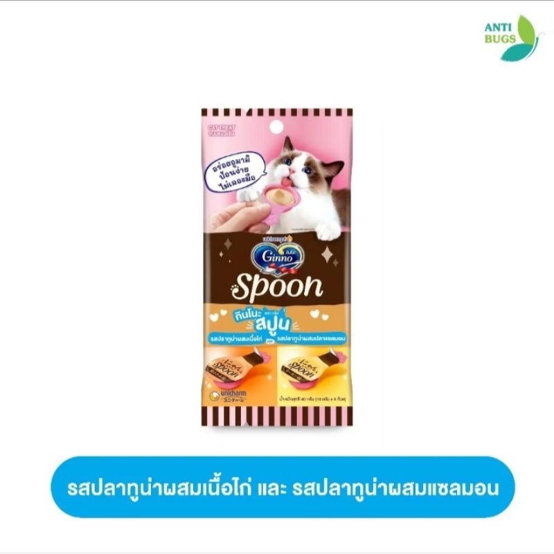 Ginno Spoon ขนมแมวเลียแบบถ้วย 4ถ้วย×1ห่อ 40g[10g×4ถ้วย]