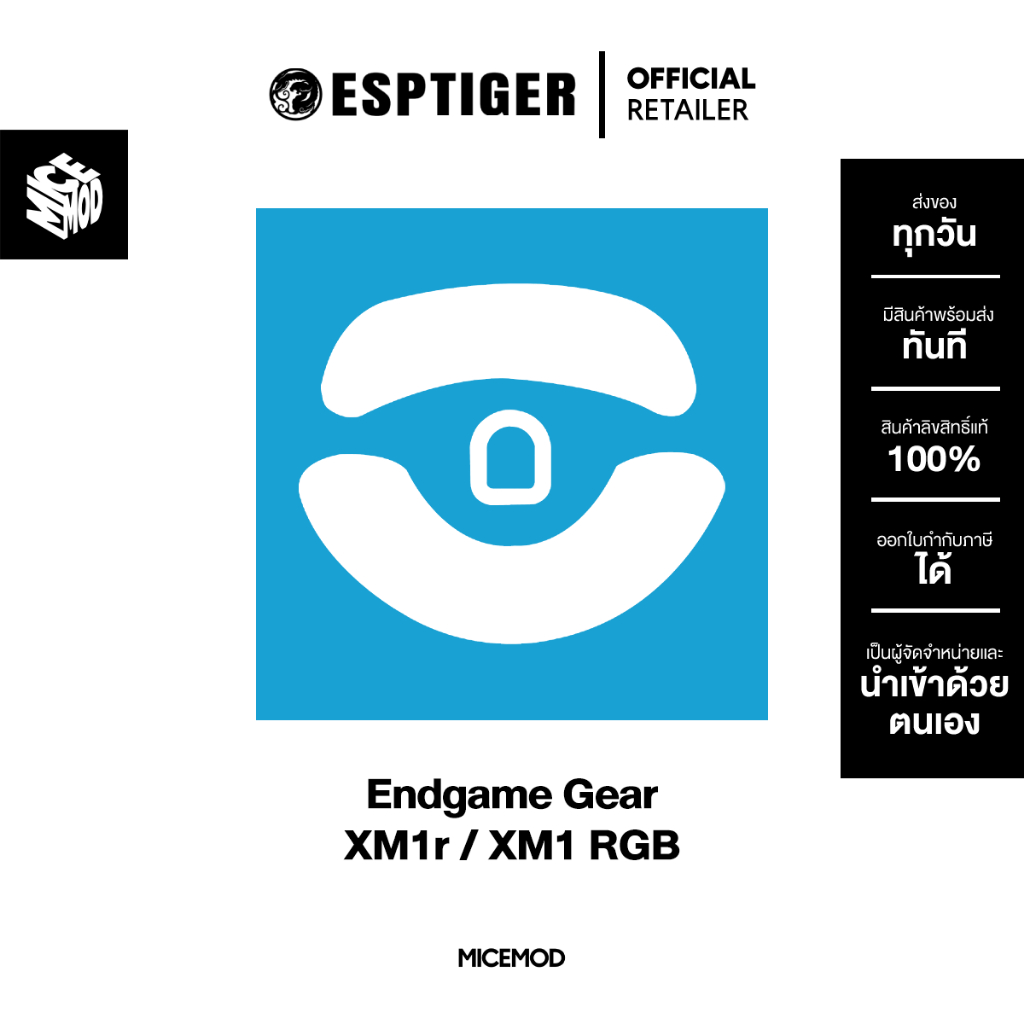 เมาส์ฟีท Esports Tiger ของ Endgame XM1r / XM1 RGB [Mouse Feet]