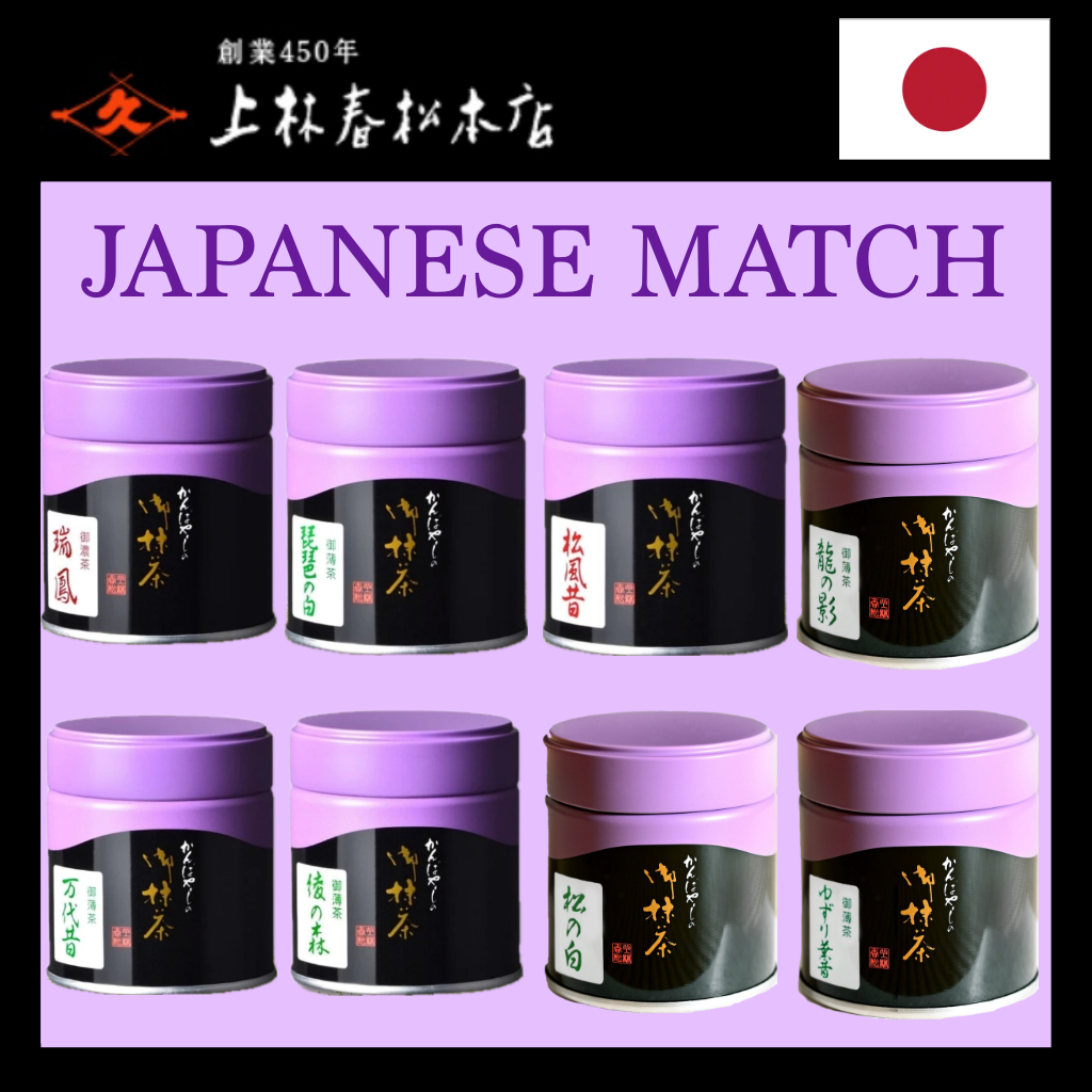 มัทฉะ Matcha Kanbayashi Shunsho ZUIHO U/BIWANO SHIRO/MATSUKAZEMUKASHI/YUZURIHAMUKASHI/MOZUMUKASHI/AY