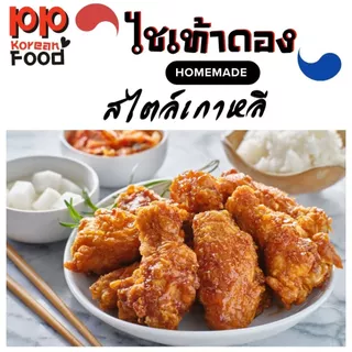 สุดคุ้ม!! PP Korean Food ไชเท้าดองเกาหลี ขนาด 1 กก. อร่อยกรอบเปรี้ยวหวานถูกใจ