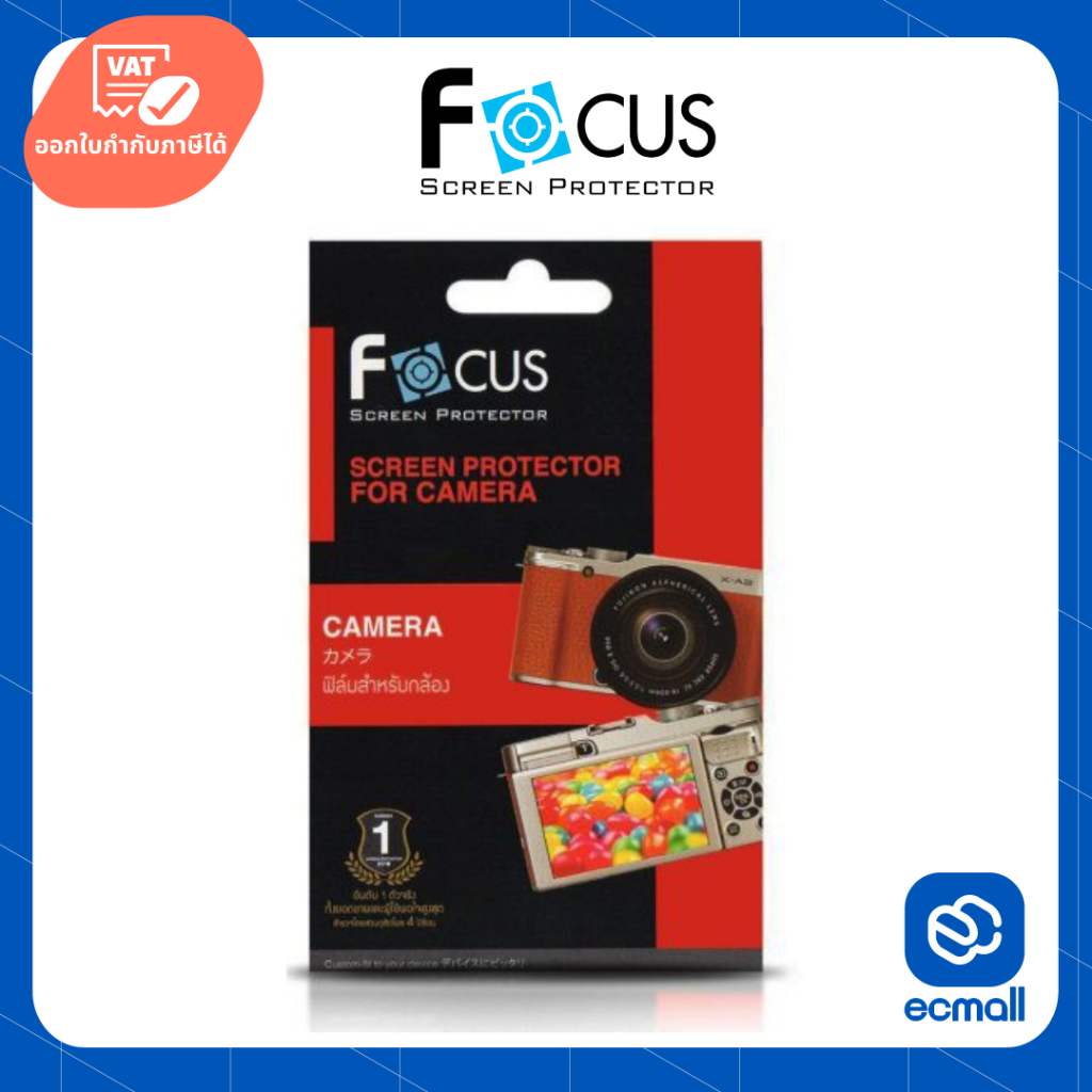 ฟิล์มกันรอยติดหน้าจอกล้อง ยี่ห้อ Focus