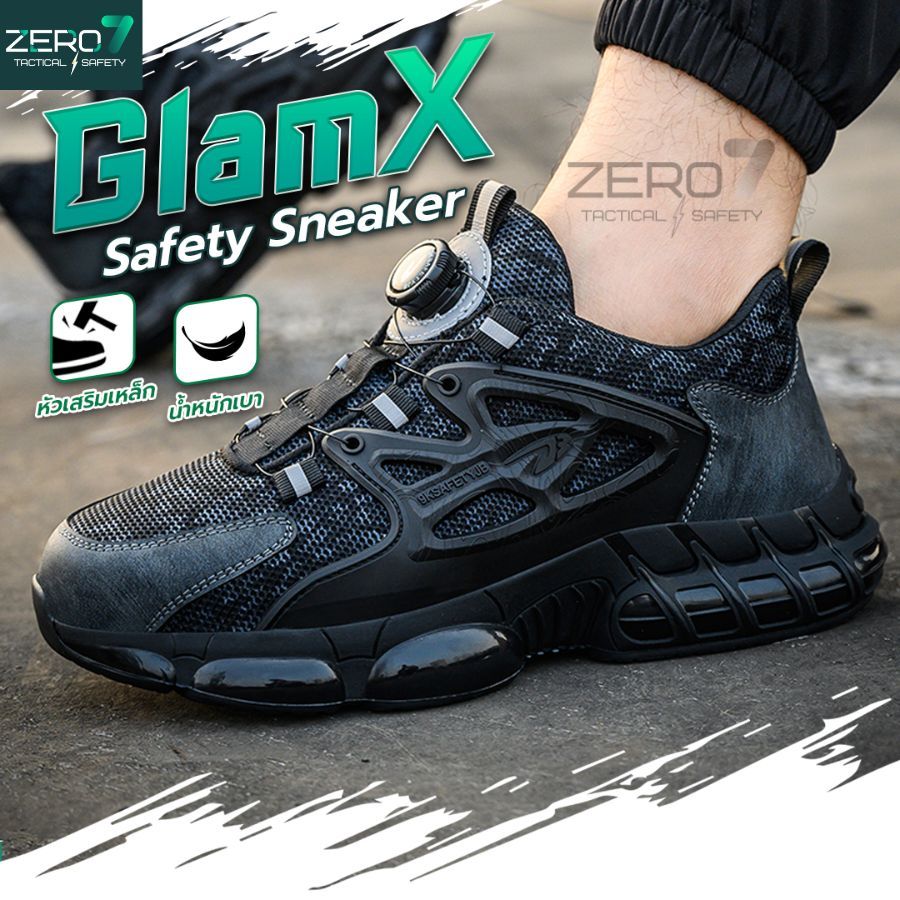 รองเท้าเซฟตี้ (Safety) รุ่น  GlamX หัวเหล็กดีไซน์หรู ปุ่มบิดหมุนล็อค ไม่ต้องผูกเชือก สวยและปลอดภัย ใส่ได้ทั้งชายหญิง