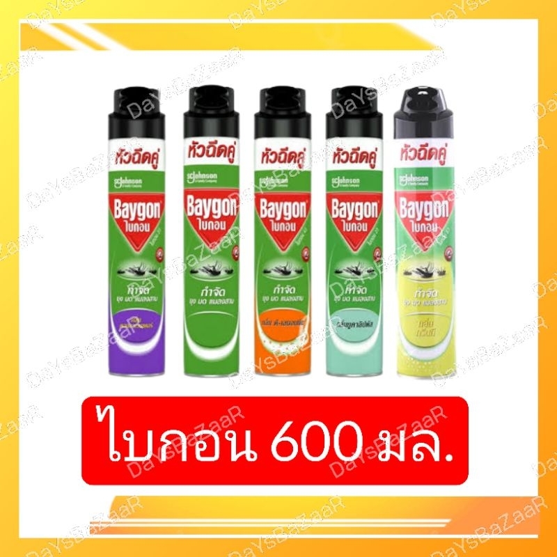 ไบกอน ยาฉีดกันยุง ขนาด600มล.(เลือกกลิ่นได้)
