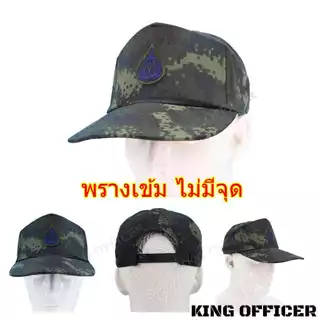 หมวกฝึกท.บก ทบ. พรางดิจิตอล เกรดพรีเมี่ยม สายปรับขนาดได้