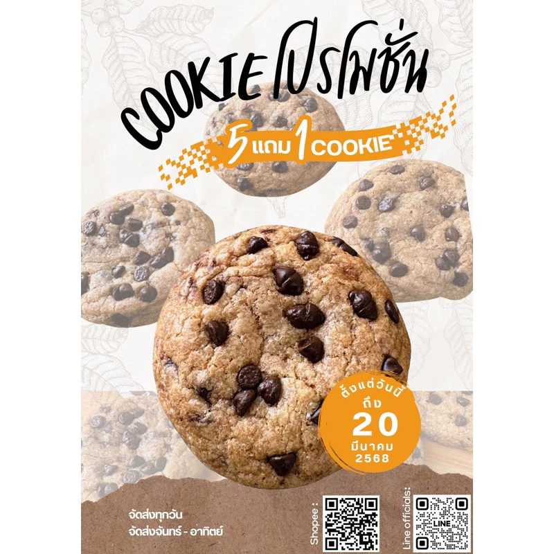 คุกกี้ ซอฟต์คุกกี้ช็อกโกแลตชิพ | Soft cookies chocolate chip