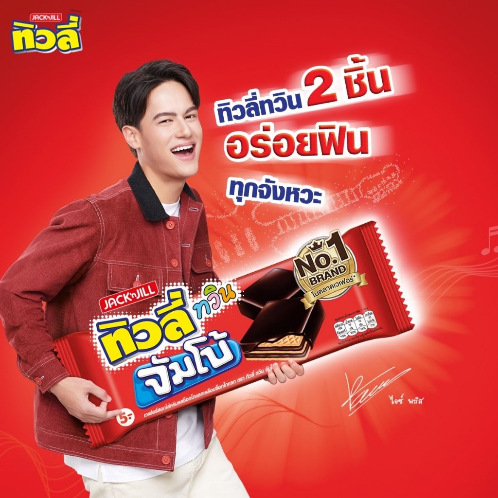 (แพ็ค 12 ห่อ) ทิวลี่ ทวิน จัมโบ้ เวเฟอร์ครีมวานิลลาเคลือบช็อกโกแลต 35 กรัม