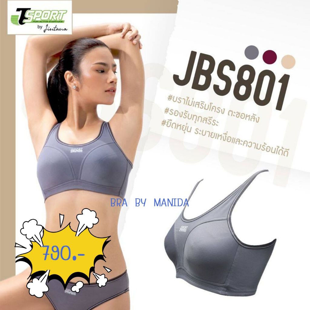 Jintana Sport Bra (ไม่มีโครง) รุ่น Confidence รหัส JBS801 ฟองน้ำบาง ด้านข้างสูง สายบ่าใหญ่   แบบตะขอ