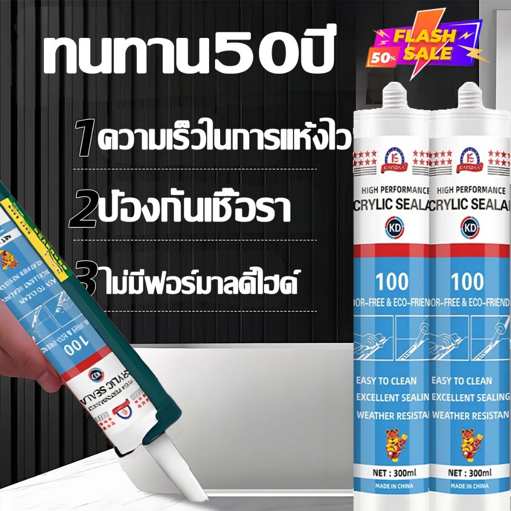 สำหรับงานภายนอกอาคาร ยาแนวซิลิโคน ใช้ได้ทั่วทั้งบ้าน ซ่อมเส้นกระเบื้อง กันรั่ว กันซึม ยาแนวกันน้ํา ยาแนวกันซึม